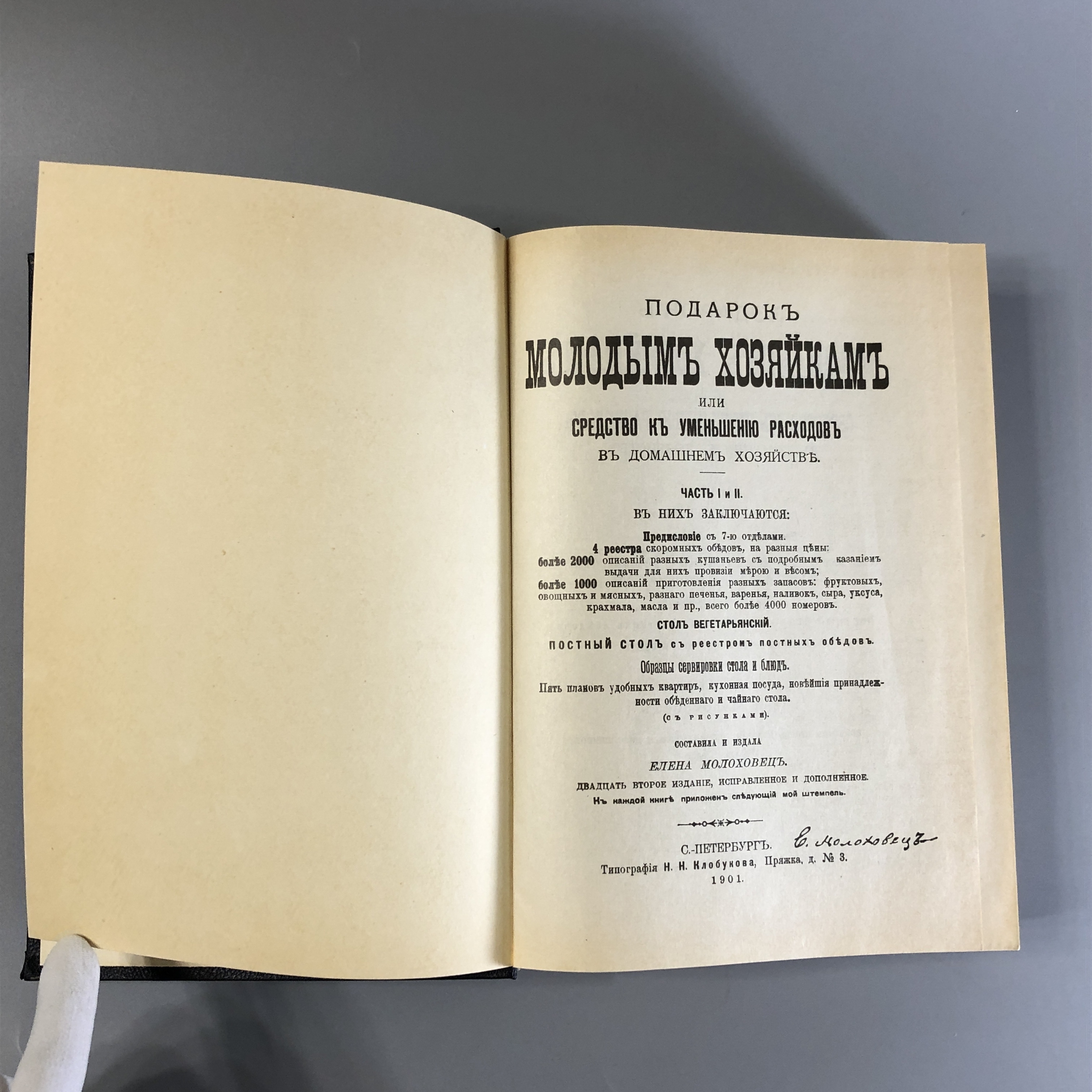 Подарок Молодым Хозяйкам Купить