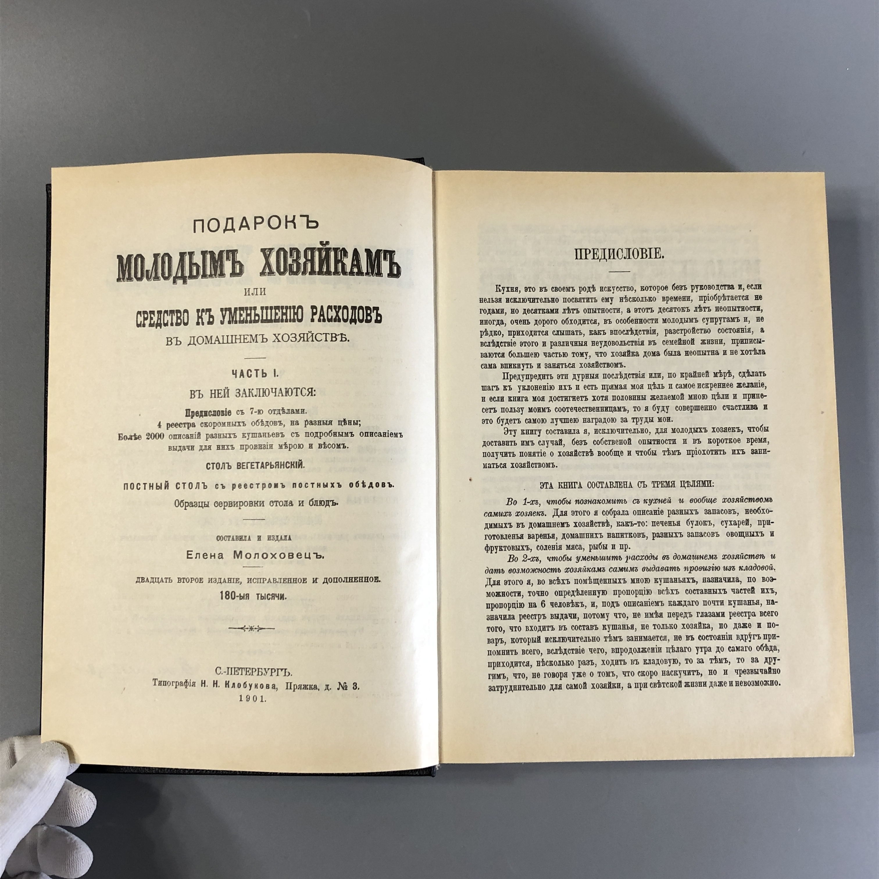 Подарок Молодым Хозяйкам Купить