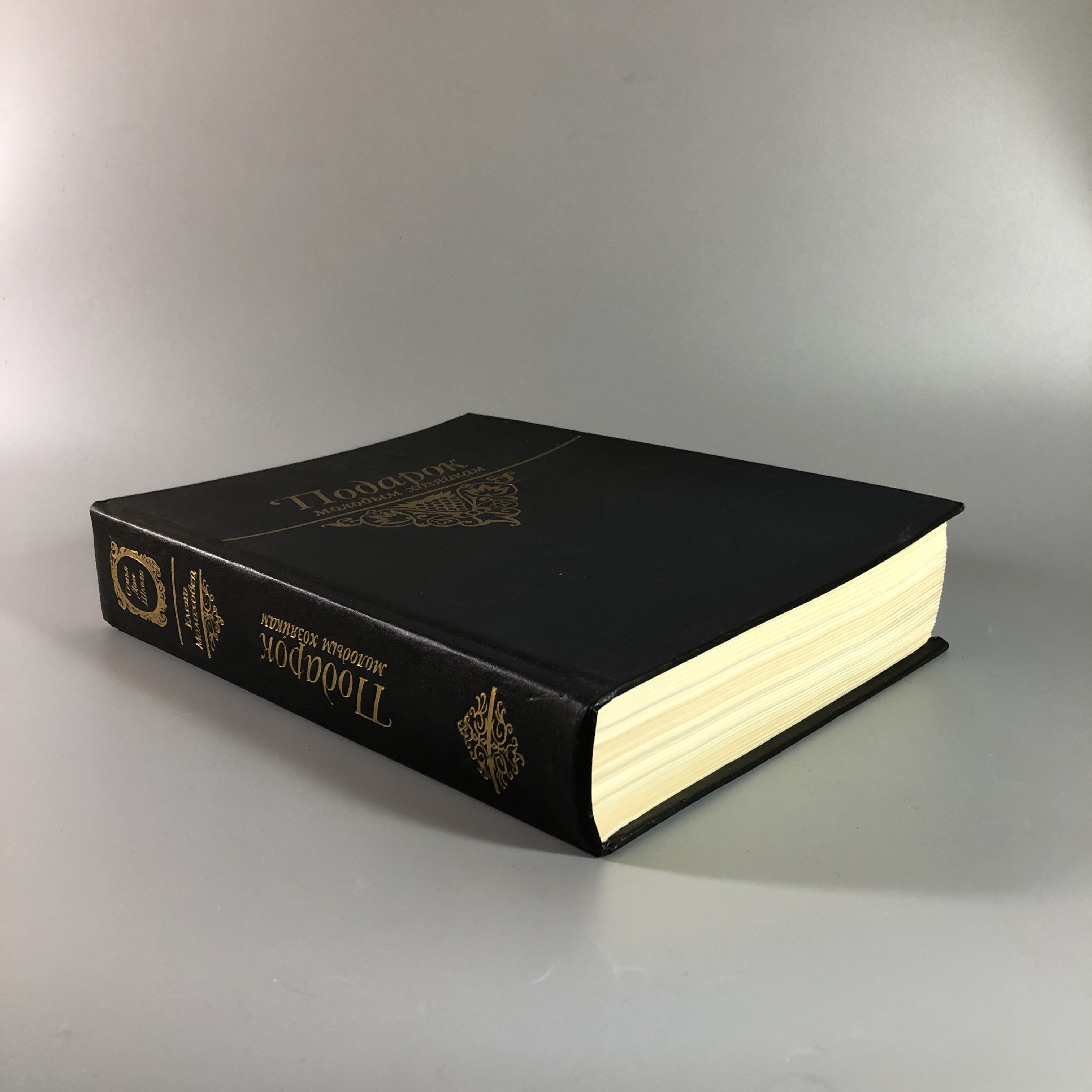 Подарок Молодым Хозяйкам Купить