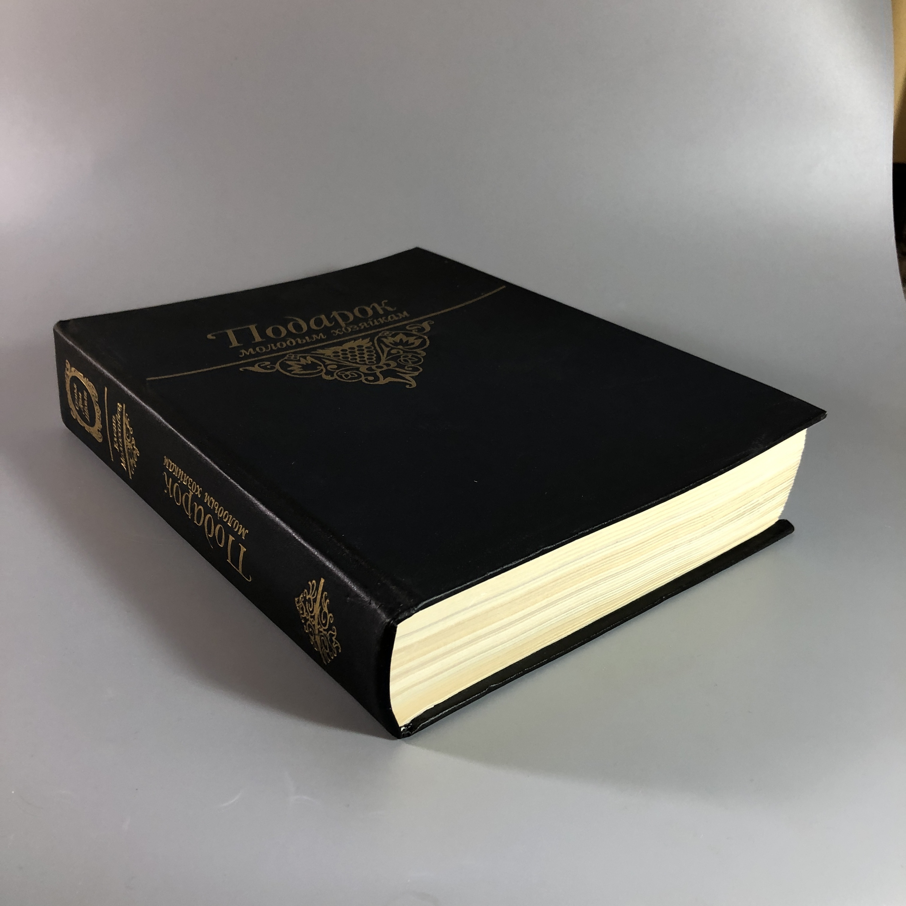 Подарок Молодым Хозяйкам Купить