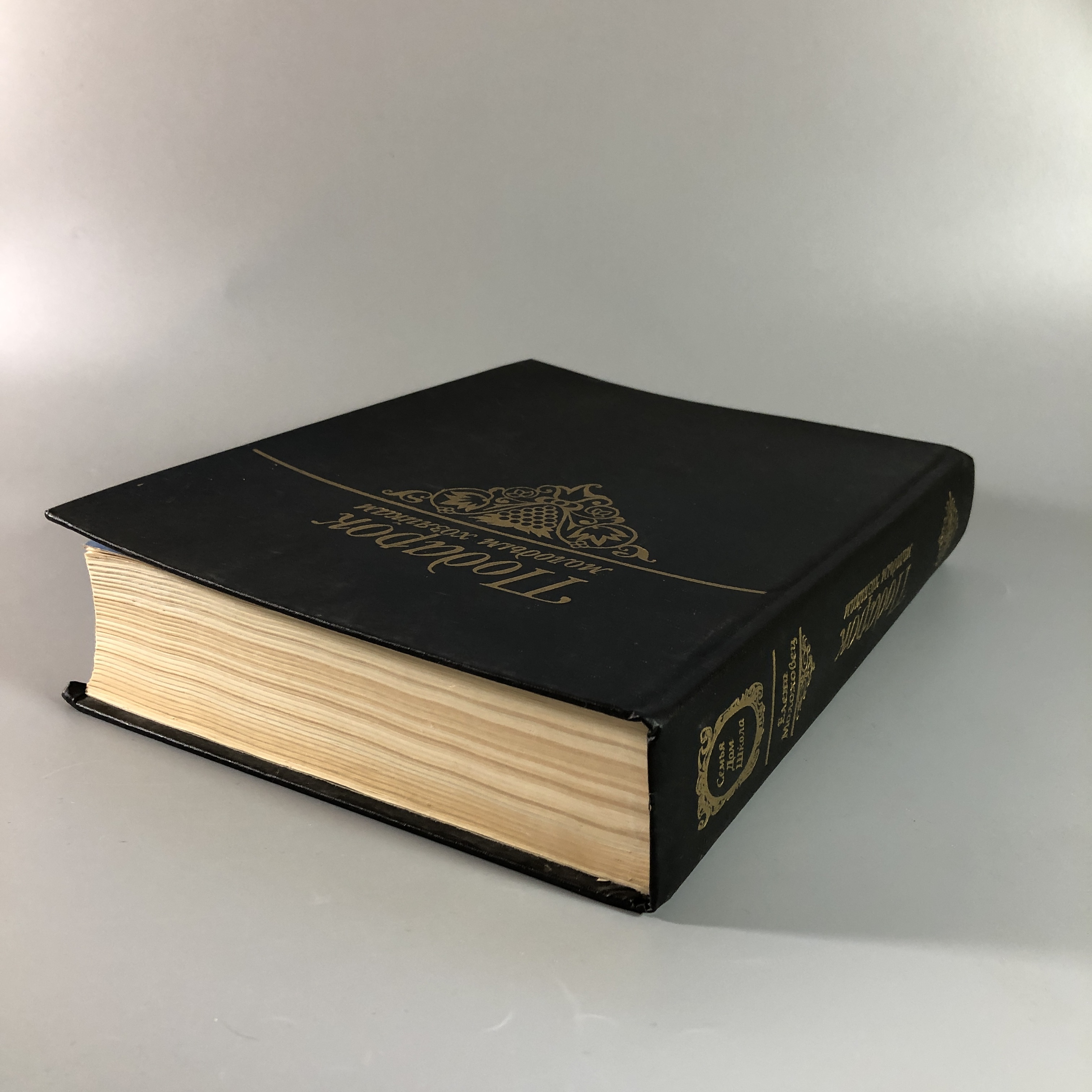 Подарок Молодым Хозяйкам Елена Молоховец Книга Купить
