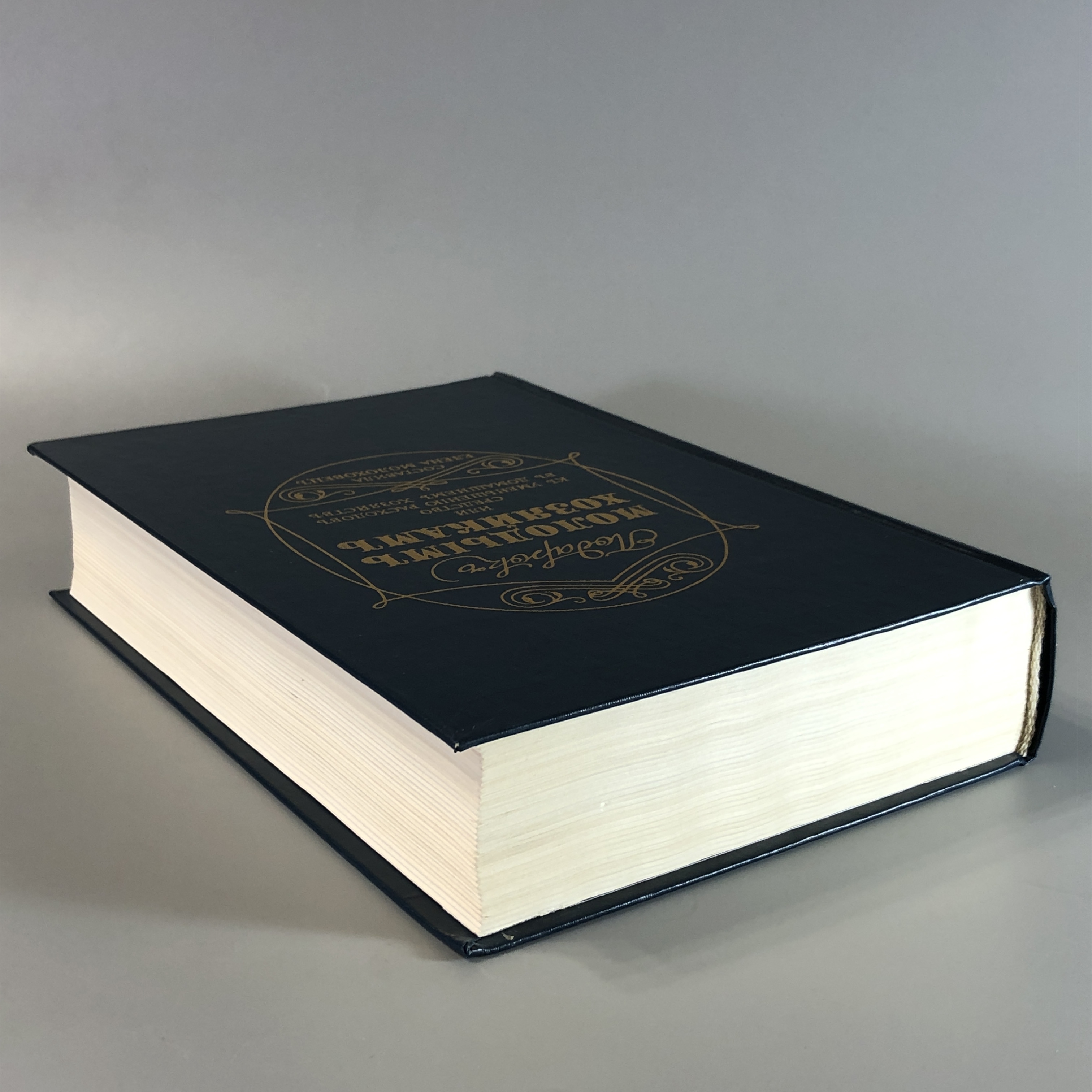 Подарок Молодым Хозяйкам Купить