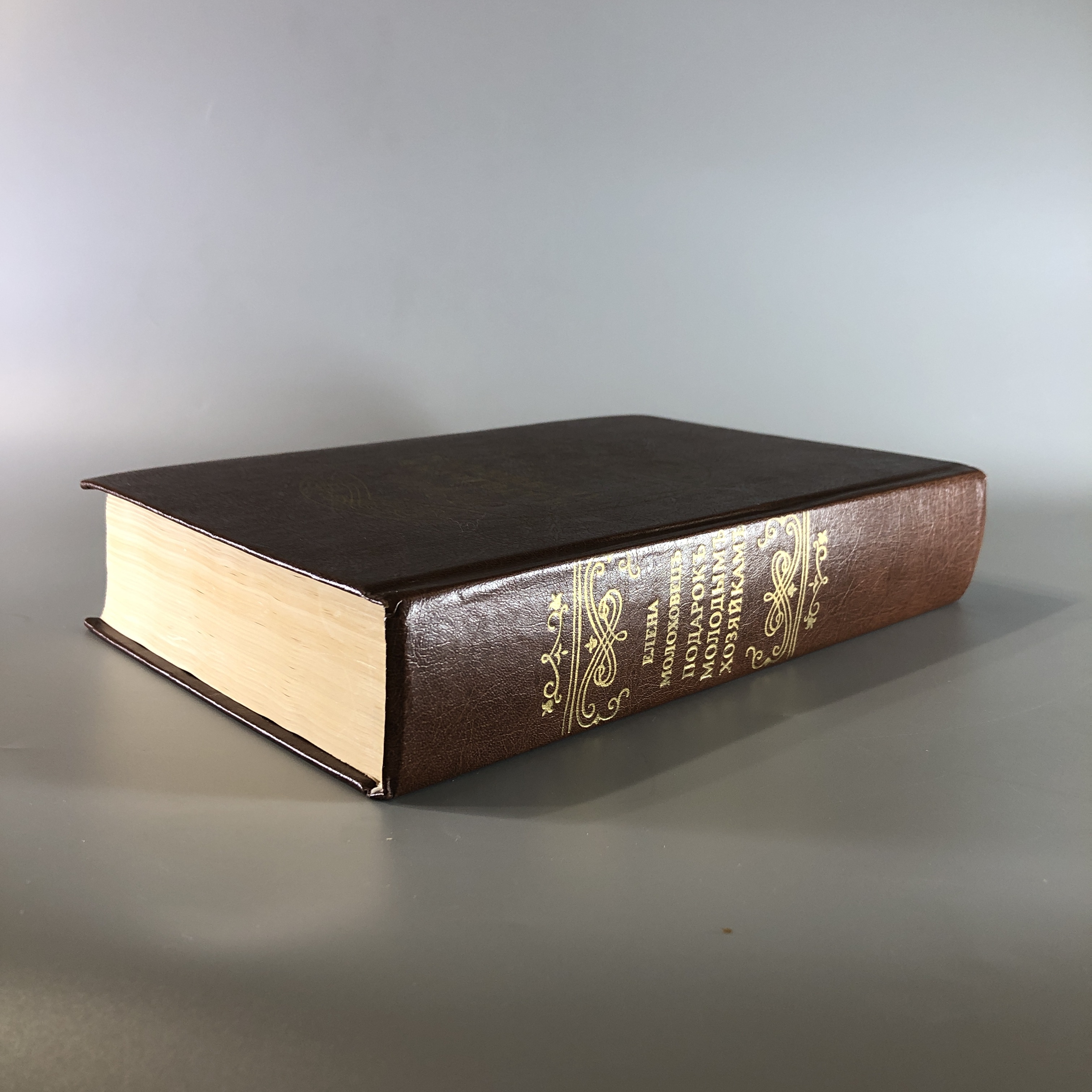 Подарок Молодым Хозяйкам Купить