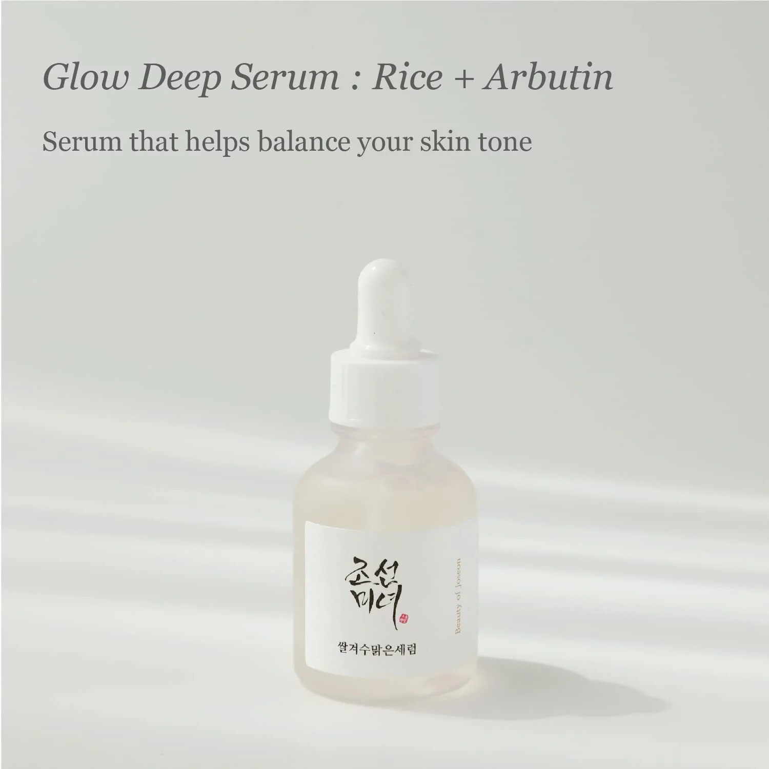 Beauty Of Joseon Glow Deep Rice + Alpha Arbutin Serum