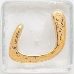 2.5" Letter U- Gold
