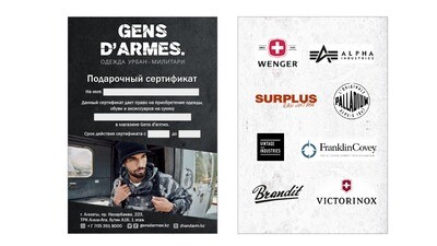 Подарочный сертификат GENS D&#39; ARMES