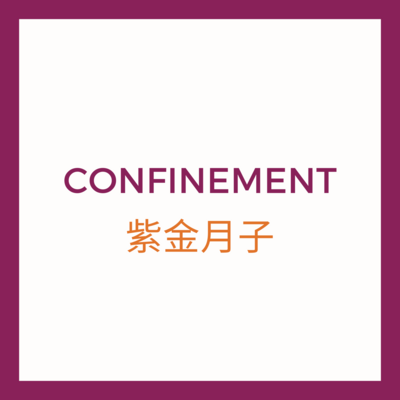CONFINEMENT 紫金月子