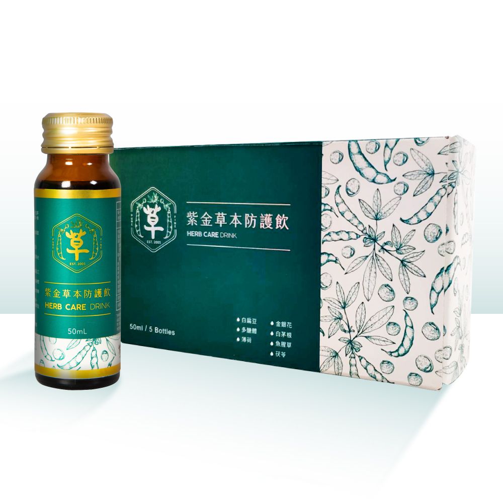 Herb Care Drink 紫金草本防护饮