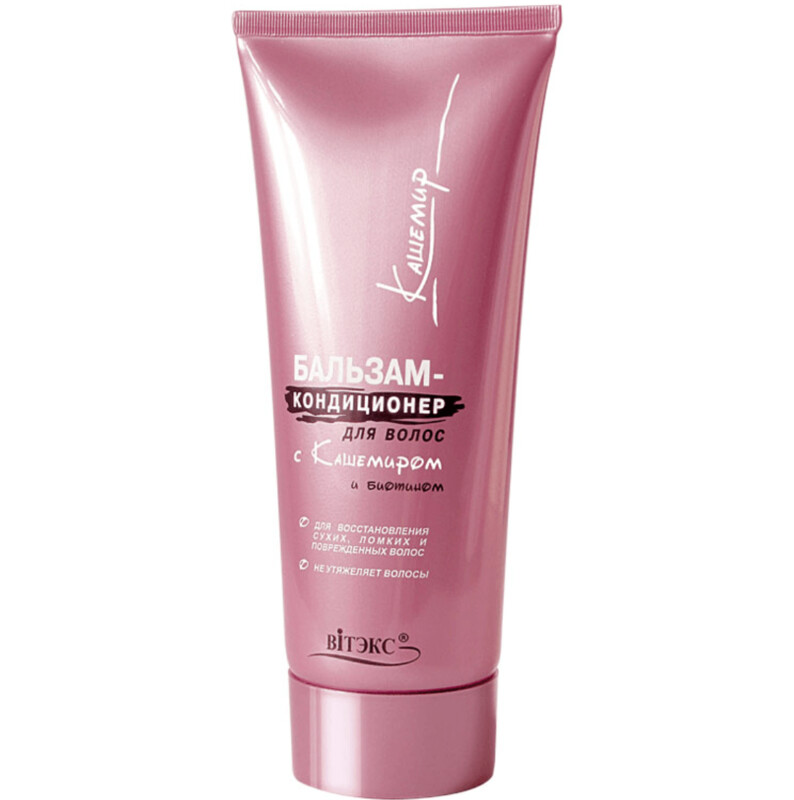 CASHMERE y BIOTINA. Bálsamo-acondicionador para cabello con cachemira y biotina, 200ml.