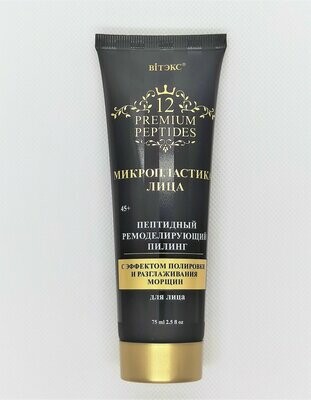 PREMIUM PÉPTIDOS. Microcirugía Facial. Exfoliante. Efecto de Pulido y Alisado de Arrugas, 75 ml.