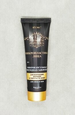 PREMIUM PÉPTIDOS. MICROCIRUGÍA FACIAL. Serum Microcápsula con Péptidos para Rostro Y Cuello. Corrección de Arrugas y Elasticidad Cutánea, 50 ml.