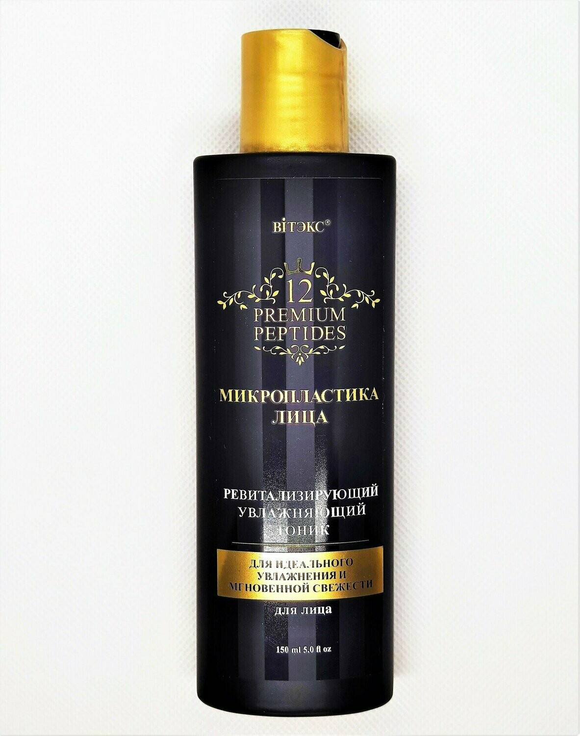 PREMIUM PÉPTIDOS. MICROCIRUGÍA FACIAL. Tónico Revitalizante Hidratante Facial, 150 ml.