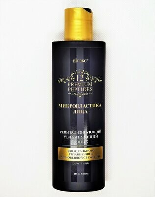 PREMIUM PÉPTIDOS. MICROCIRUGÍA FACIAL. Tónico Revitalizante Hidratante Facial, 150 ml.