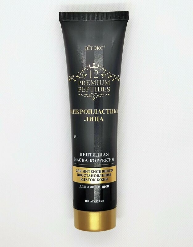 PREMIUM PÉPTIDOS. MICROCIRUGÍA FACIAL. Mascarilla-Correctora con Péptidos Cara y Cuello. Revitaliza Intensamente las Células Cutáneas, 100ml. PREMIUM PÉPTIDOS. MICROCIRUGÍA FACIAL. Mascarilla-Correctora con Péptidos Cara y Cuello. Revitaliza Intensamente las Células Cutáneas, 100ml.