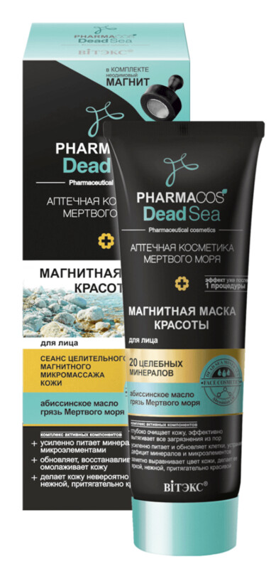PharmaCos Dead Sea. Mar Muerto. Mascarilla Facial de Belleza con Imán, 50 ml.