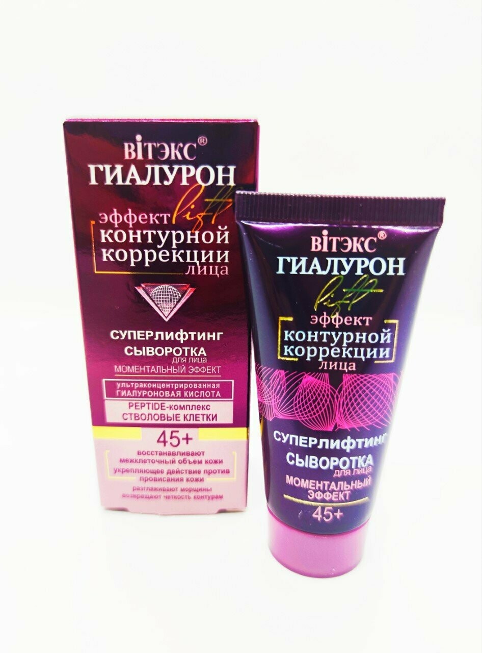 Hyaluron Lift. SERUM FACIAL. Efecto instantáneo  45+, 30 ml.