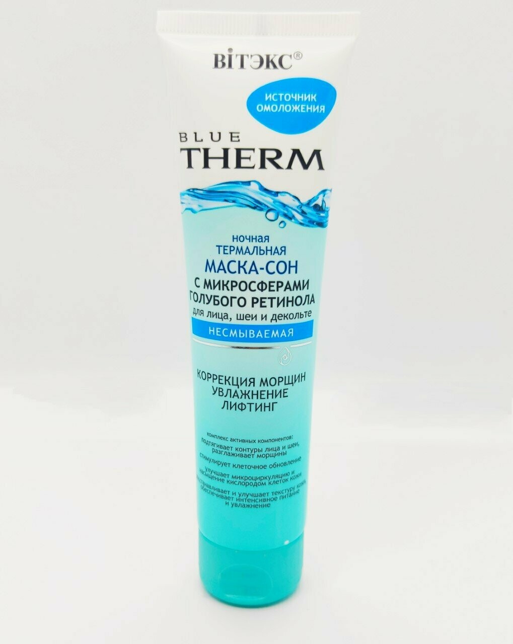 Blue Therm. Fuente de Rejuvenecimiento. Mascarilla Termal de Noche Cara, Cuello y Escote Sin Aclarar con microesferas azules de Lanablue, 100ml.