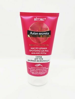 Secretos de Asia. Piel ideal. Exfoliante para cuerpo "Doble exfoliación", 150 ml.