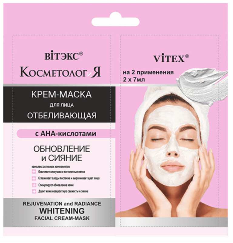 COSMETOLOGY&I Macarilla-crema blanqueadora para cara "Renovación y luminosidad", 14 ml