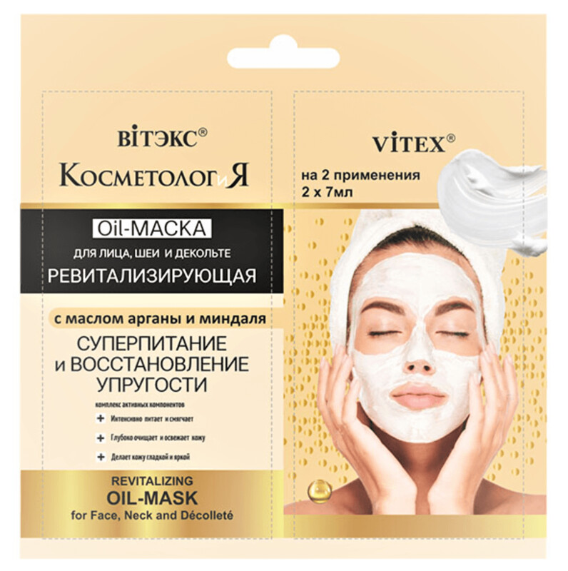COSMETOLOGY&I Mascarilla-Oil revitalización para cara, cuello y escote con aceites de argán y almendra, 14 ml.