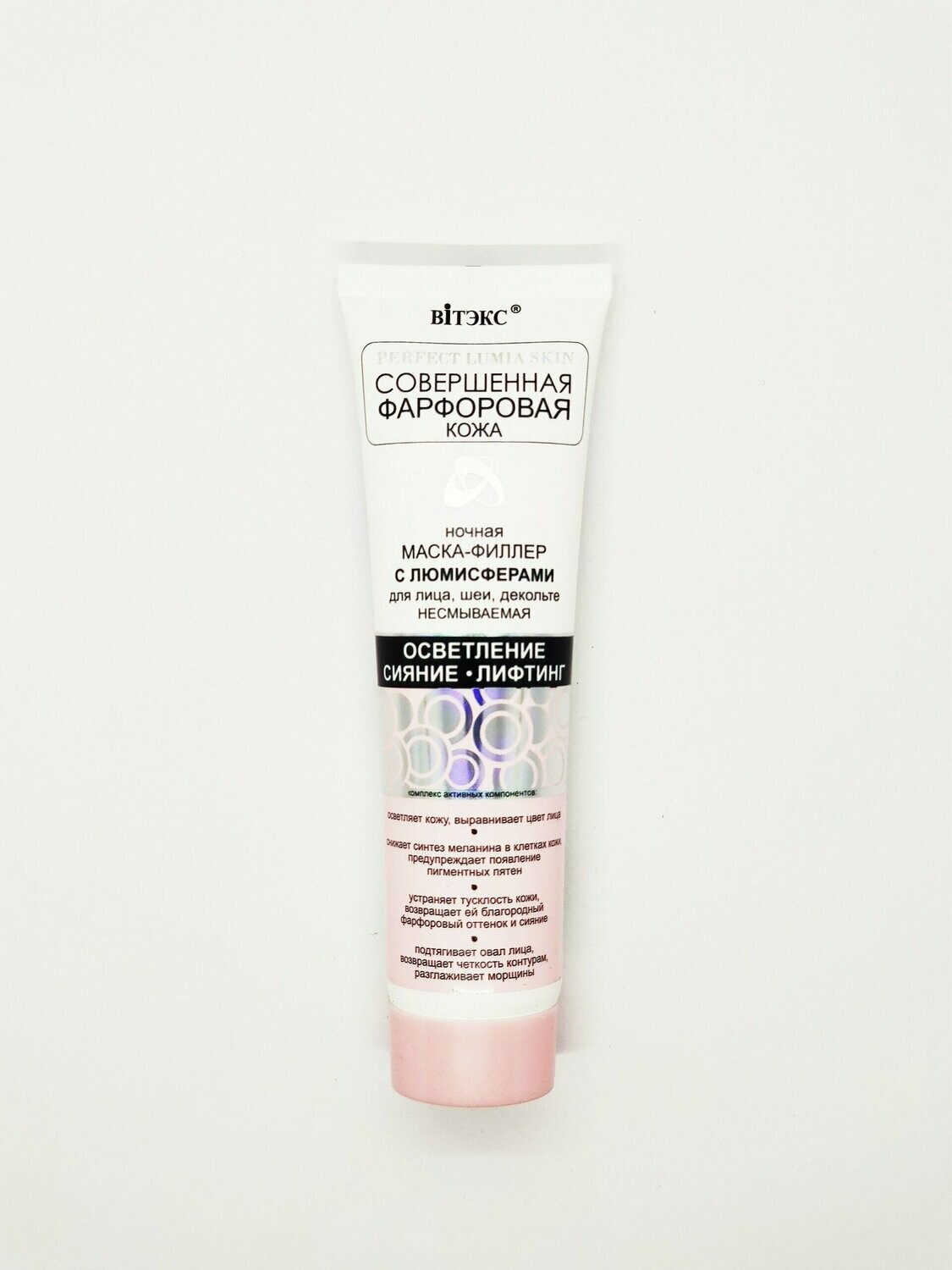 Perfect Lumia Skin. Piel perfecta de porcelana. Mascarilla de Noche con Lumiesferas Cara, Cuello y Escote. Sin aclarar, 100ml.