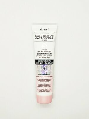 Perfect Lumia Skin. Piel perfecta de porcelana. Mascarilla de Noche con Lumiesferas Cara, Cuello y Escote. Sin aclarar, 100ml.