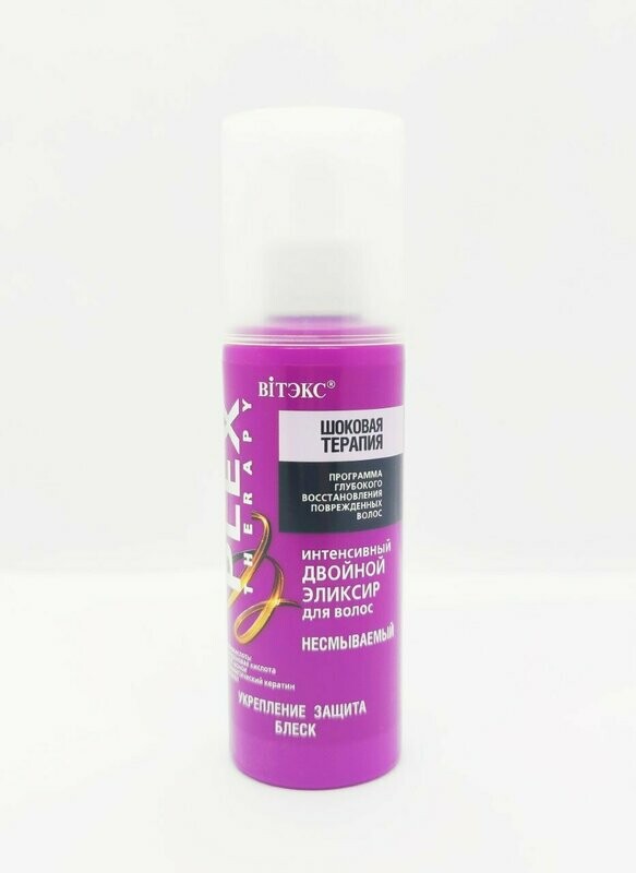 PLEX Terapia de choque. Elixir intenso Bifásico para Cabello sin aclarar, 150 ml. PLEX Terapia de choque. Elixir intenso Bifásico para Cabello sin aclarar, 150 ml.