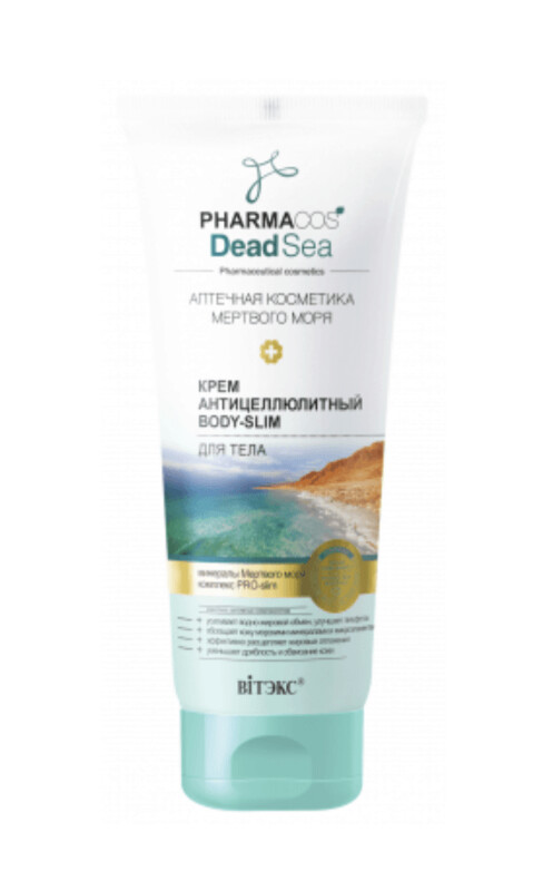 PharmaCos Dead Sea. Mar Muerto. Crema Anticelulítica Corporal, 200ml.