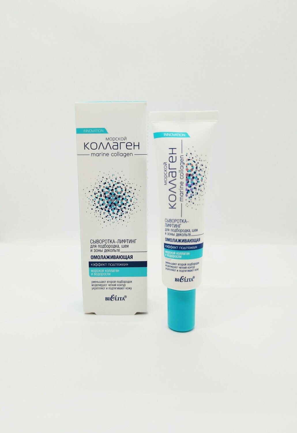 COLÁGENO MARINO. Serum-lifting "efecto estiramiento" rejuvenecedor para la barbilla, cuello y zona de escote, 30 ml.