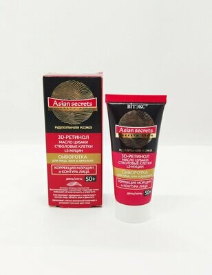 Secretos de Asia. Piel ideal. Serum de Día / Noche para Cara, Cuello y Escote "Corrección de Arrugas y Contorno" 50+, 30 ml.