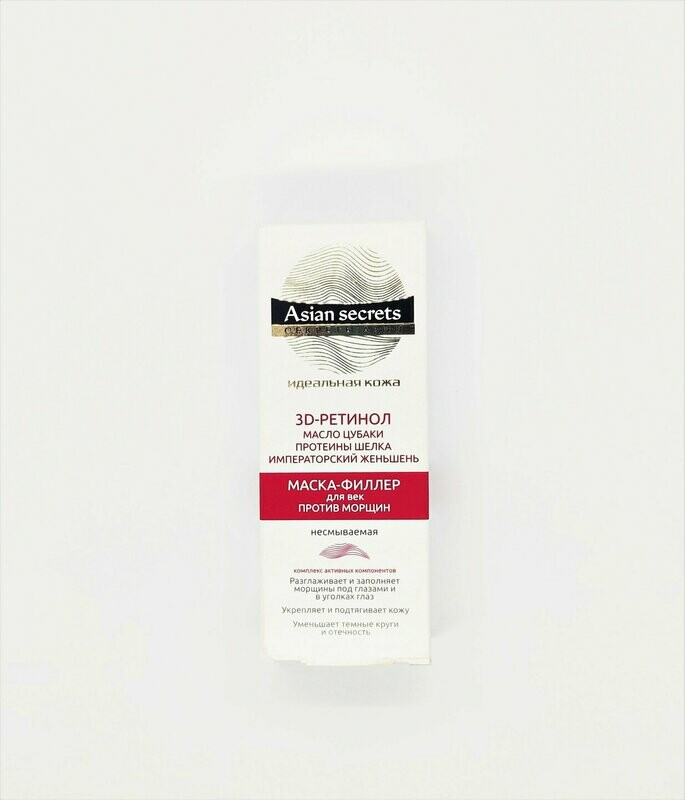 Secretos de Asia. Piel ideal. Mascarilla Relleno Contorno de Ojos Antiarrugas sin Aclarar, 20 ml.