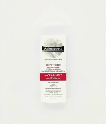 Secretos de Asia. Piel ideal. Mascarilla Relleno Contorno de Ojos Antiarrugas sin Aclarar, 20 ml.
