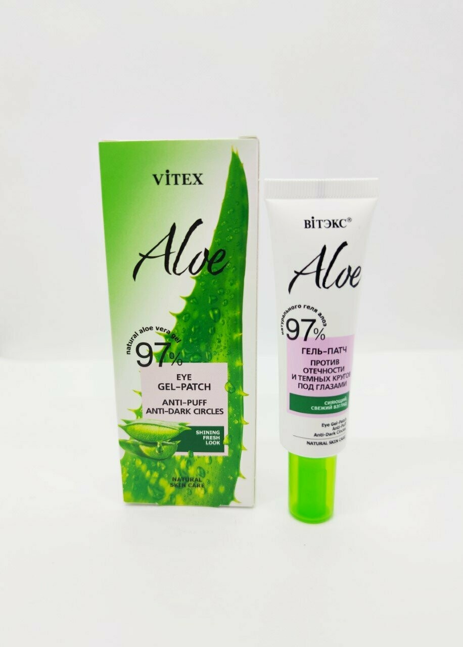 ALOE 97% GEL-PATCHE. Сontorno de Ojos, Antiojeras /Inflamación, 30ml.