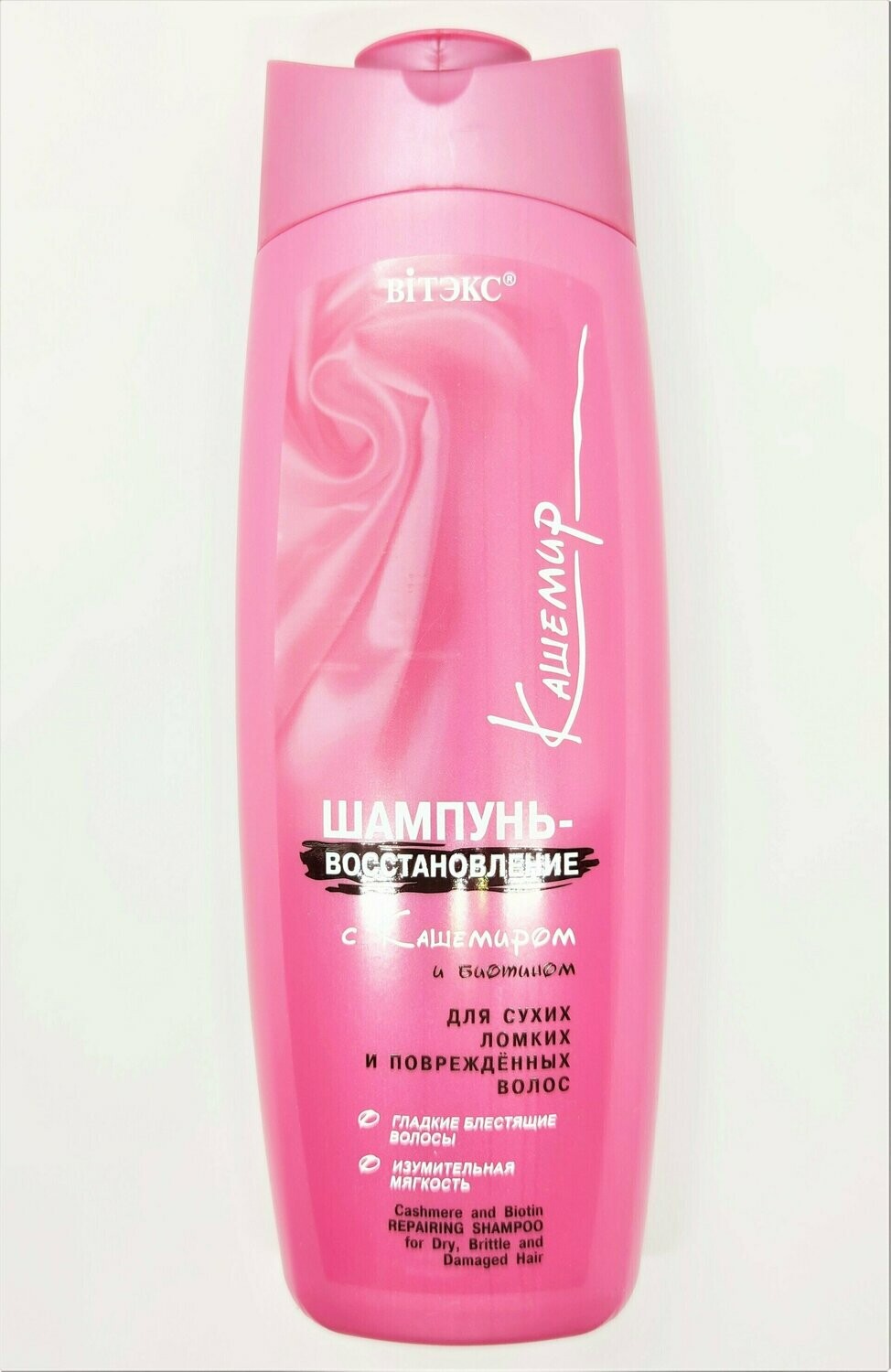CASHMERE y BIOTINA. Champú reparador con cachemira para cabello seco, estropeado y dañado, 500ml.