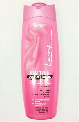 CASHMERE y BIOTINA. Champú reparador con cachemira para cabello seco, estropeado y dañado, 500ml.