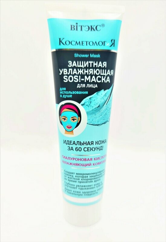 COSMETOLOGY&I SOS-Mascarilla hidratante para rostro. Uso en la ducha, 100ml.