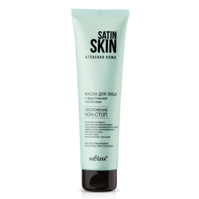 Satin Skin. Mascarilla facial "Rejuvenecimiento NON-STOP" con ácidos frutales, 100ml.