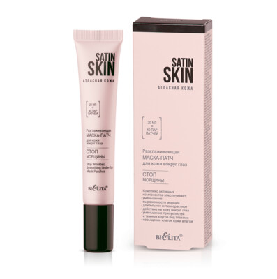 SATIN SKIN. Mascarilla-Patche para Contorno de Ojos. STOP arrugas, 20 ml.
