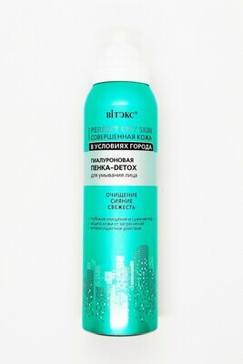 PERFECT CITY SKIN, Hyaluronic FOAM-DETOX for face washing , 150 ml. PERFECT CITY SKIN, Hyaluronic FOAM-DETOX for face washing , 150 ml.