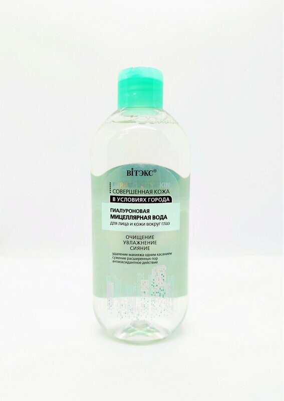 PERFECT CITY SKIN Piel perfecta dentro de ciudad  Agua micelar hialurónica para rostro y contorno de ojos, 400ml.