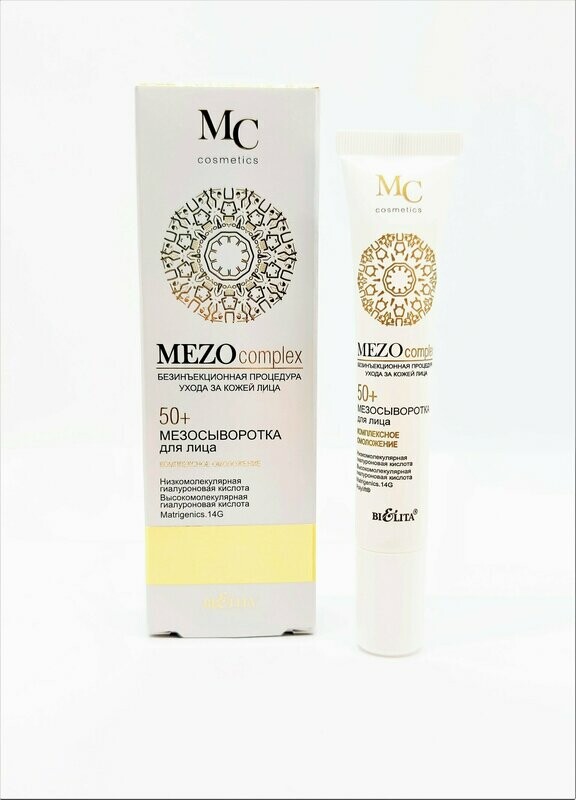 MezoComplex Face  Meso Serum facial  50+ Rejuvenecimiento integral, 20 ml.