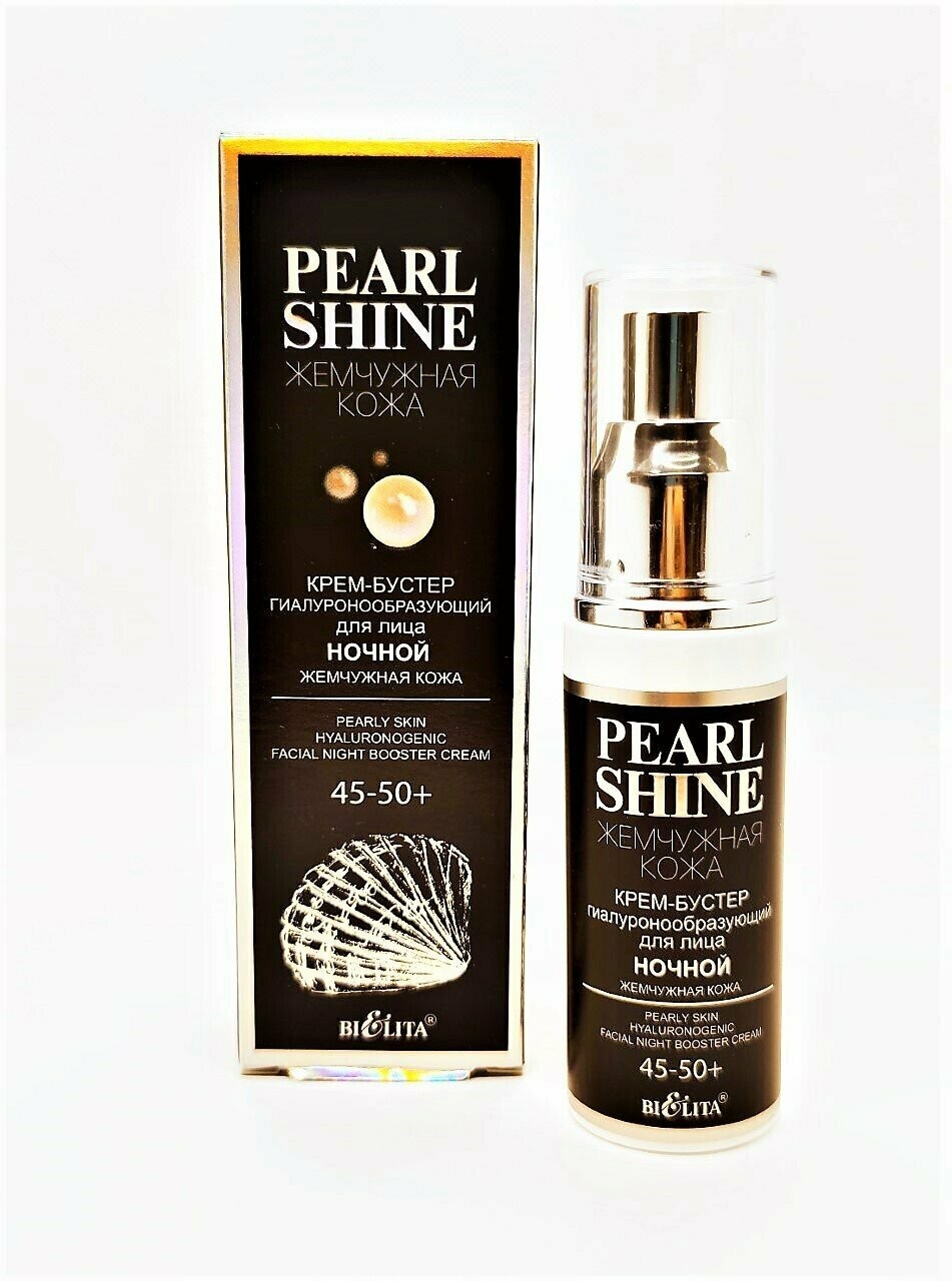 PIEL DE PERLA Crema Booster facial de noche. Estimula formación de ácido hialurónico  "Piel de perla" 45-50+, 50ml.