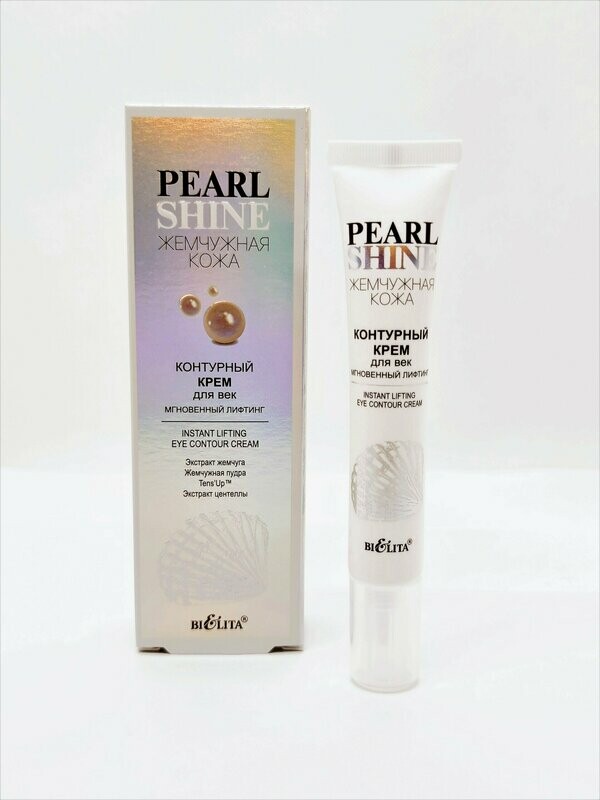 PIEL DE PERLA Crema para contorno de ojos "Lifting instantaneo", 20 ml.