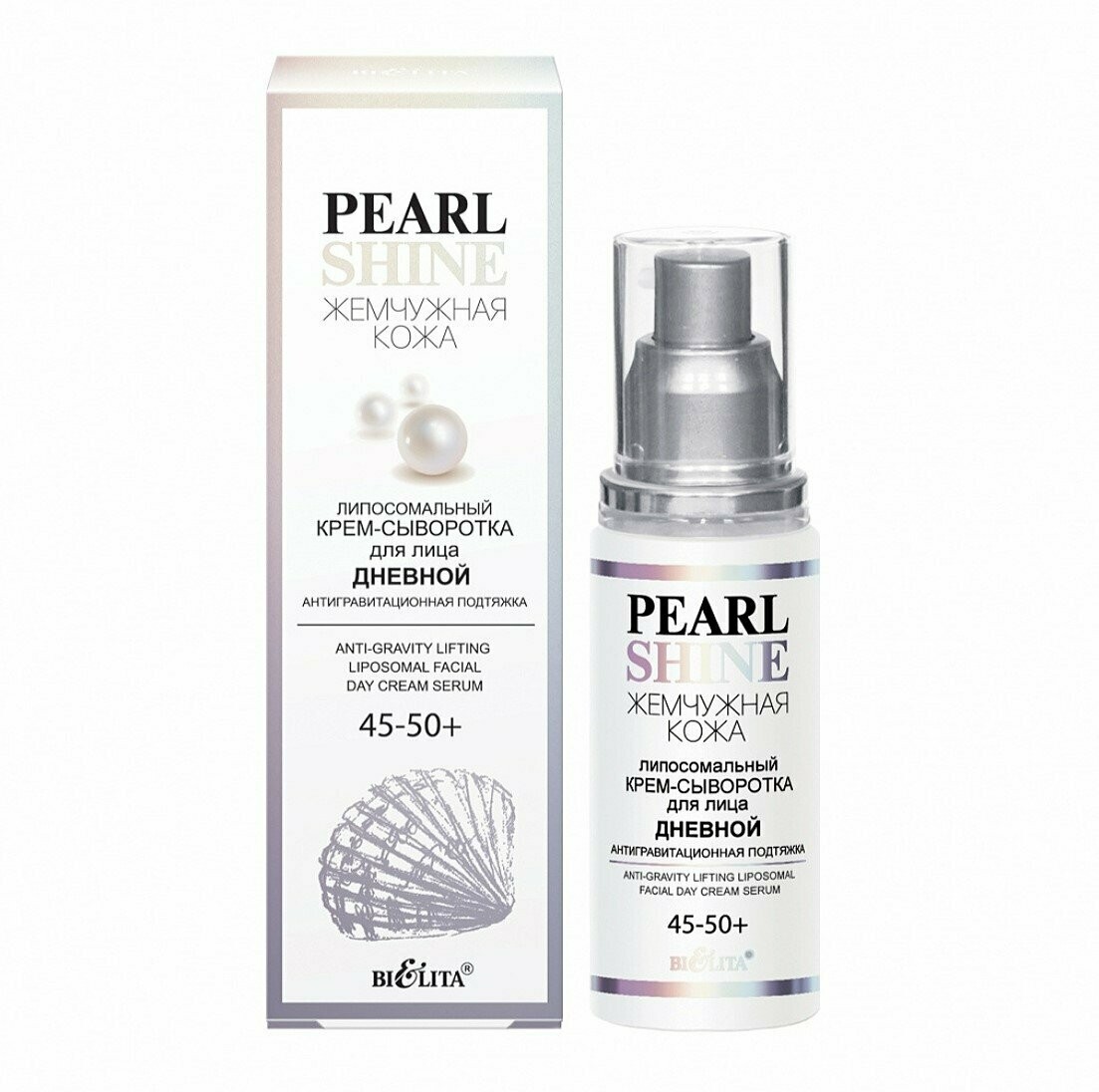 PIEL DE PERLA Crema Serum Liposomal de Día para Rostro  "Antigravedad. Lifting" 45-50+, 50 ml.