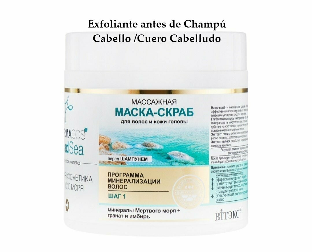 PharmaCos Dead Sea. Mar Muerto. Mascarilla Exfoliante antes del champú Cabello/Cuero Cabelludo, 400ml.