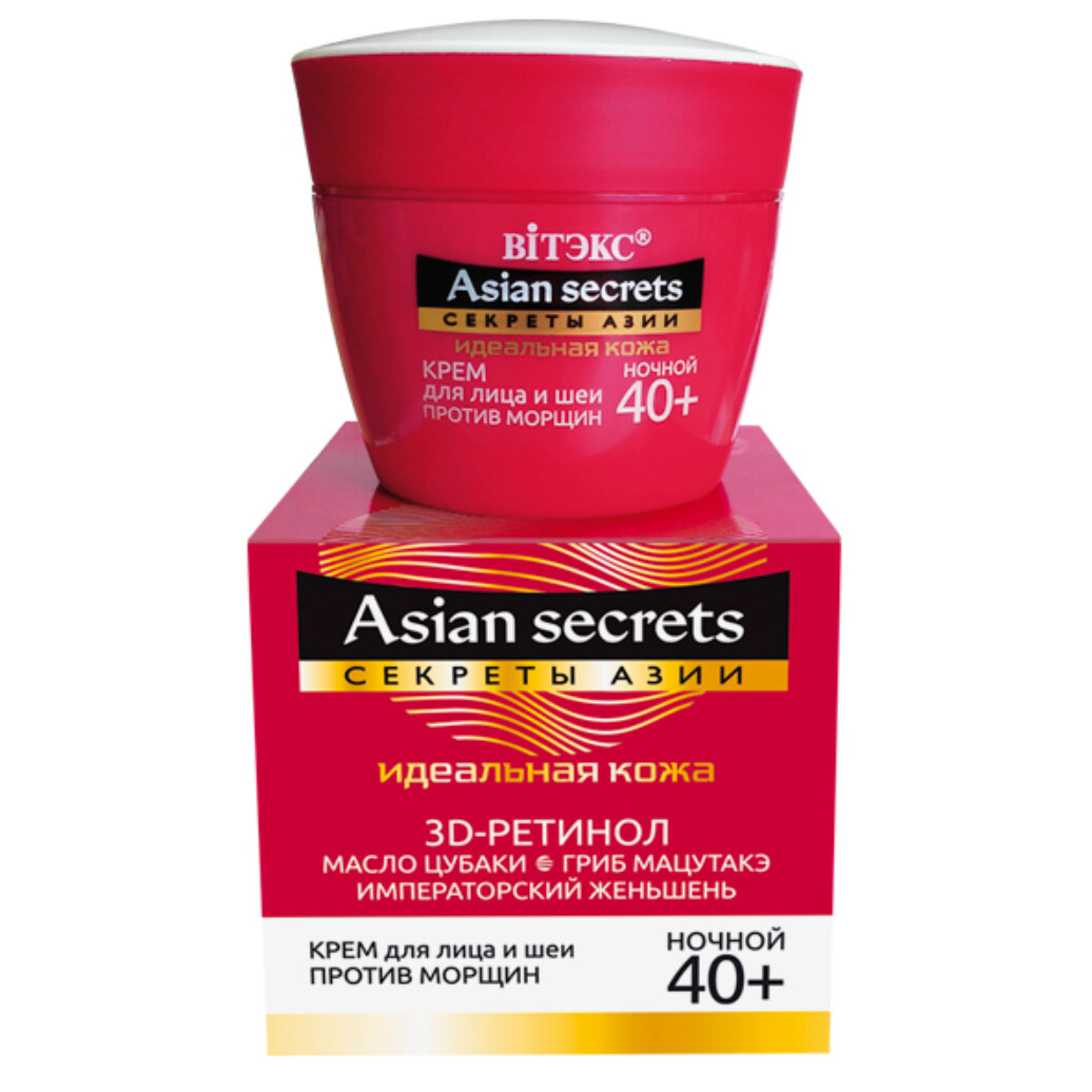 Secretos de Asia. Piel ideal. Crema de Noche para Cara /Cuello antiarrugas, 40+, 45 ml.