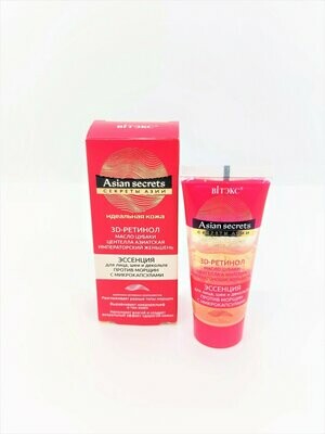Secretos de Asia. Piel ideal. Esencia con Microcápsulas  Cara, Cuello y Escote antiarrugas, 30 ml.
