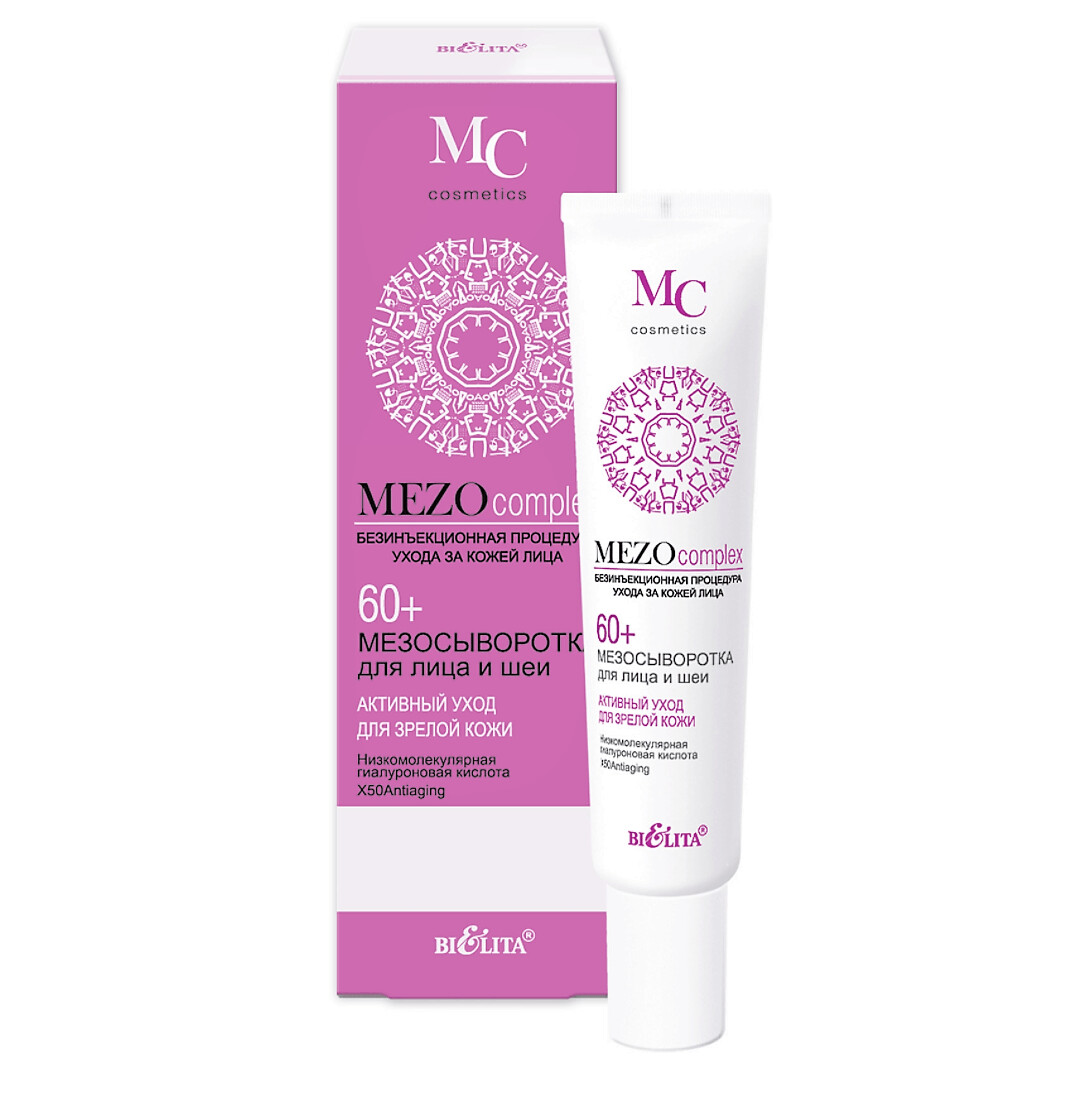 MezoComplex. SERUM Rostro y Cuello  60+. Cuidados Intensivos para Pieles Maduras, 20 ml.