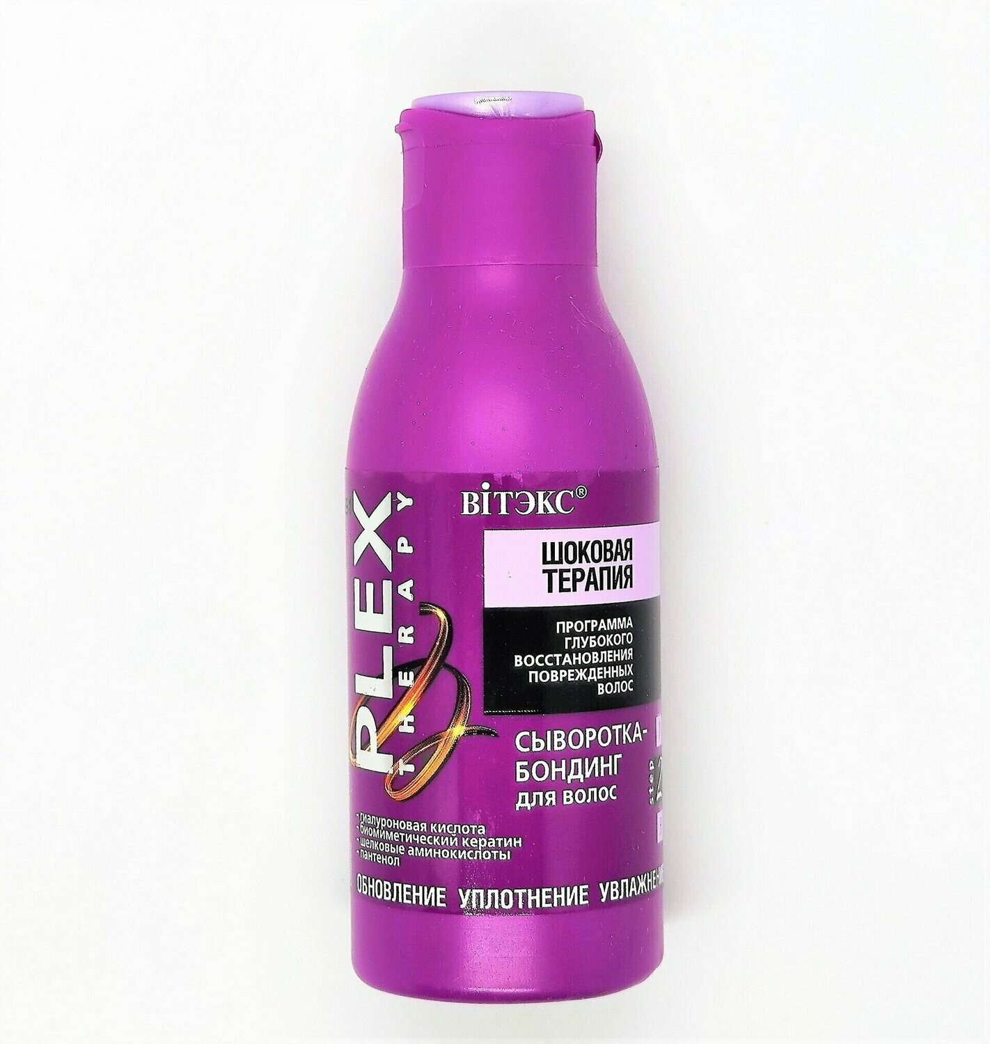 PLEX Terapia de choque. Serum Bonding para Cabello, 120ml.