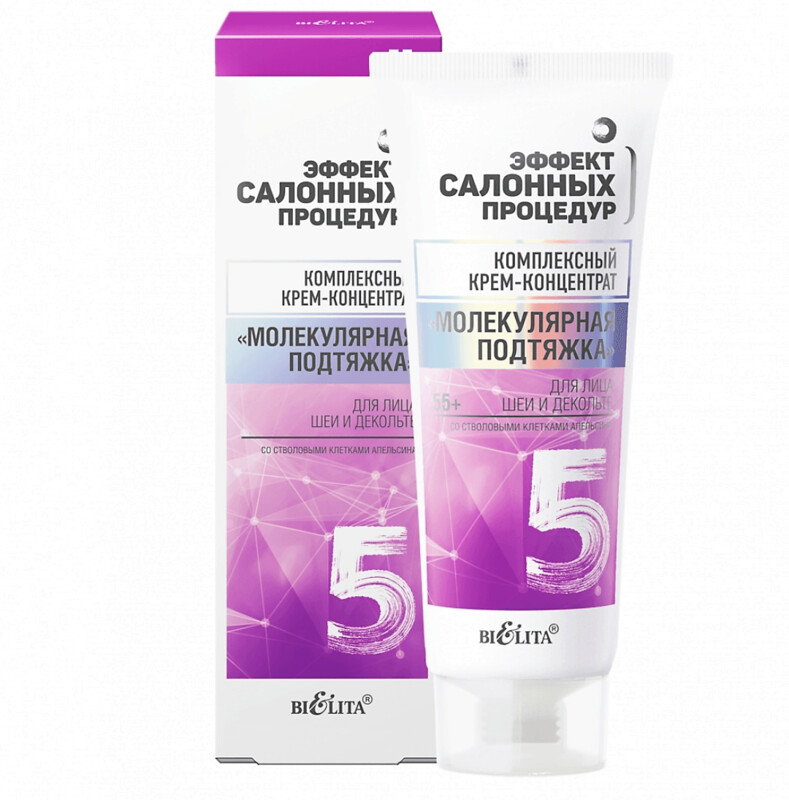 Efecto Sesión de Belleza. CREMA Concentrada Todo en Uno "LIFTING MOLECULAR" Rostro, Cuello y Escote 55+, 50ml.